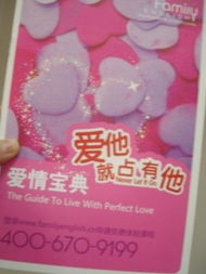 情人節(jié)新風(fēng)尚 2011年那些“雷人”禮物如何壓過(guò)巧克力和鮮花